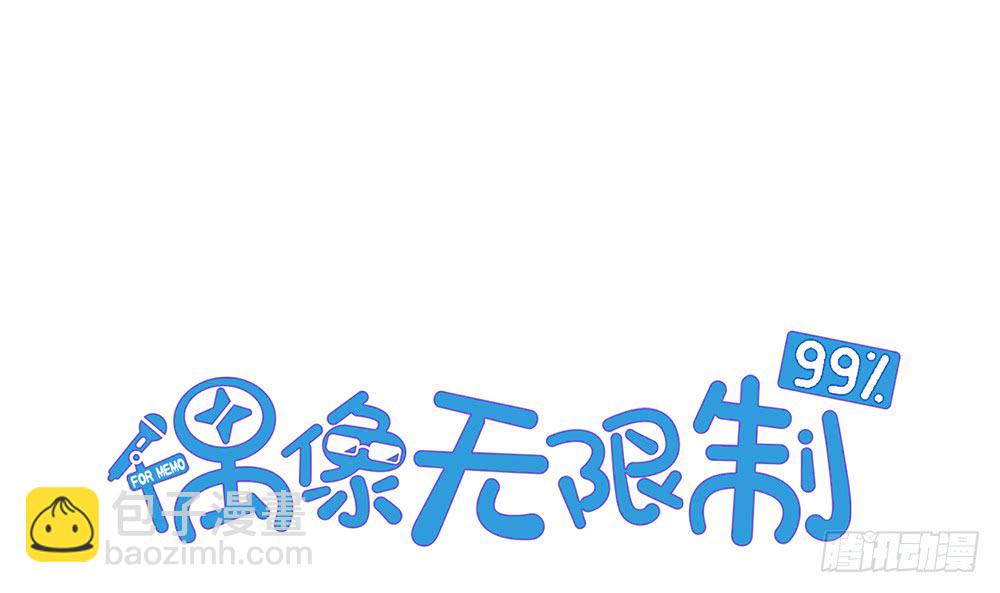 哄你(1/2)-第109话