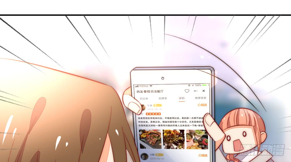 哄你(1/2)-第109话