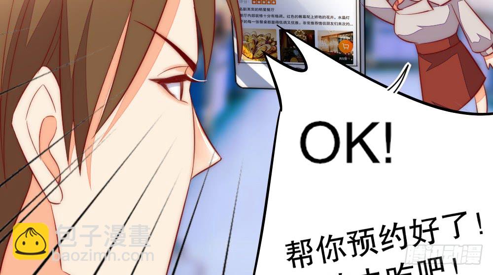 哄你(1/2)-第109话