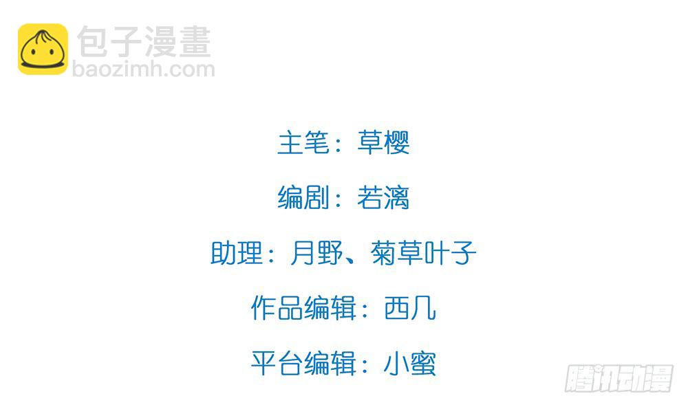 哄你(1/2)-第109话