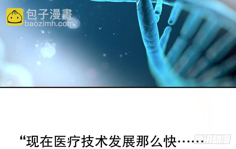 暧昧的鸡尾酒(1/2)-第111话