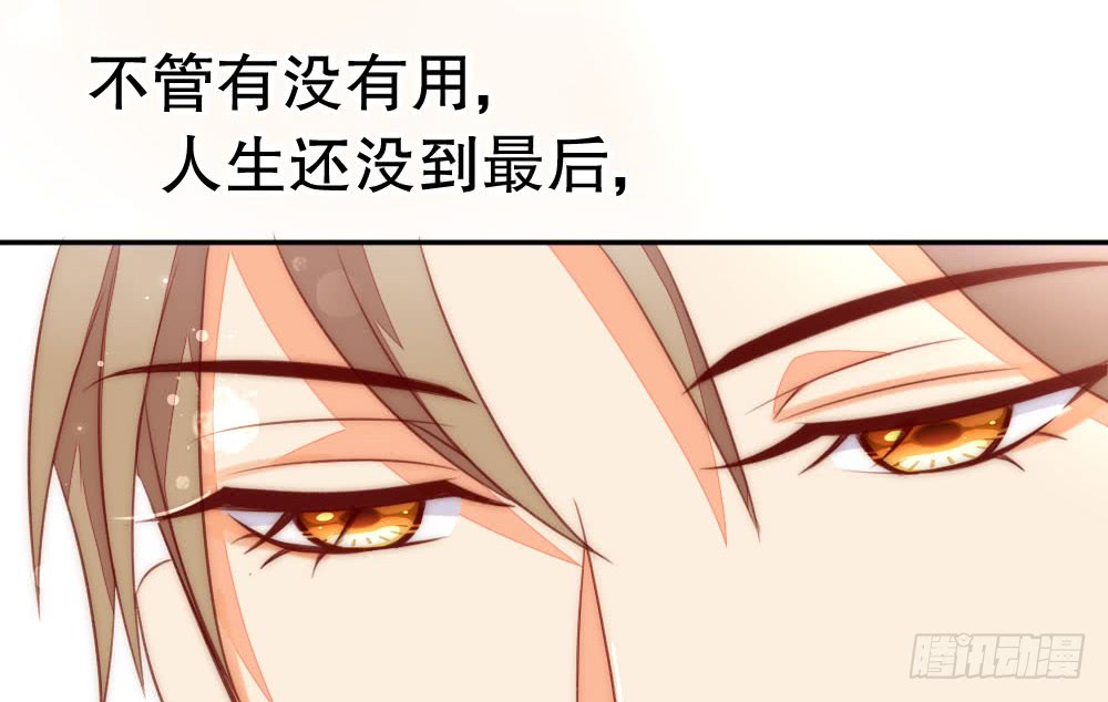 暧昧的鸡尾酒(1/2)-第111话