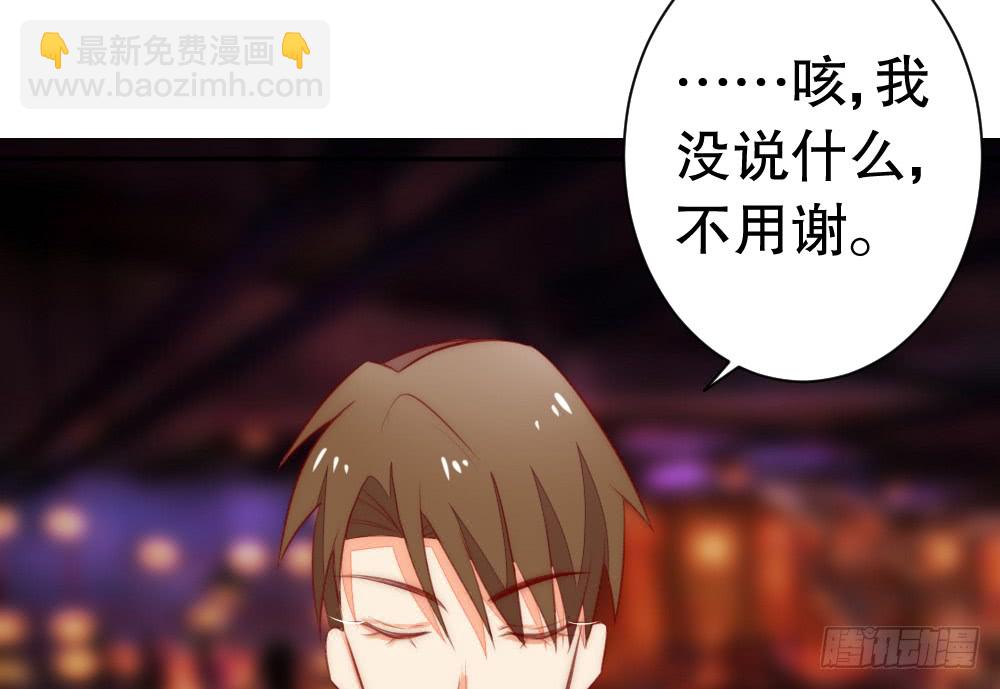 暧昧的鸡尾酒(1/2)-第111话