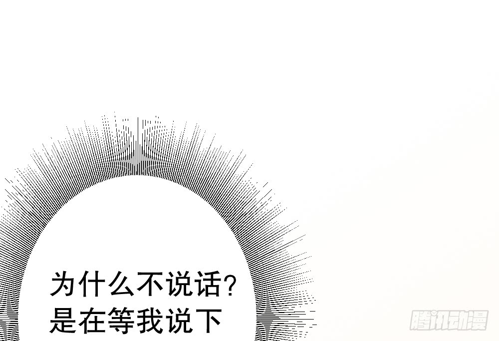 暧昧的鸡尾酒(1/2)-第111话