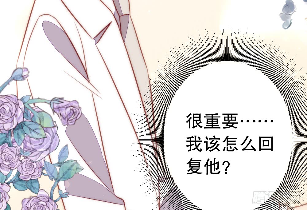 暧昧的鸡尾酒(1/2)-第111话