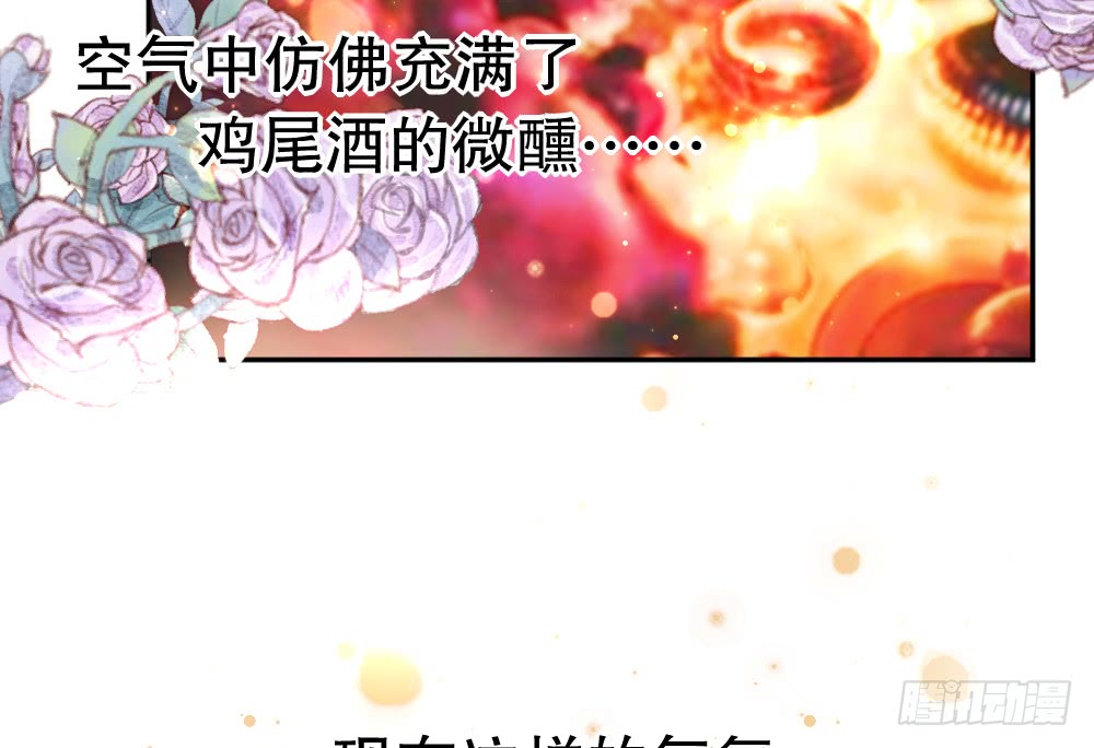 暧昧的鸡尾酒(1/2)-第111话