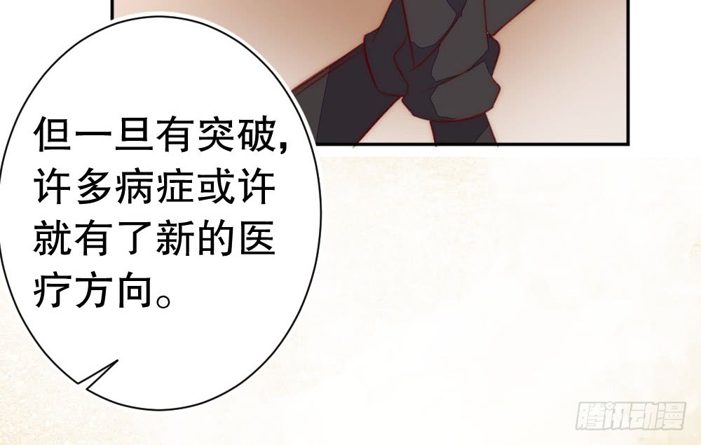 暧昧的鸡尾酒(1/2)-第111话