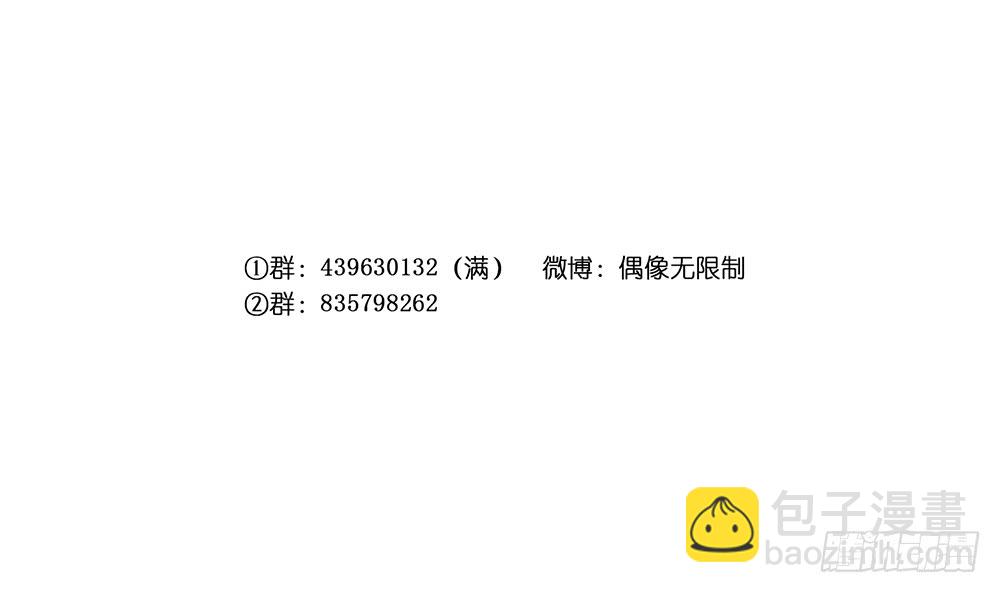 偶像無限制99% - 深夜對飲(1/2) - 6