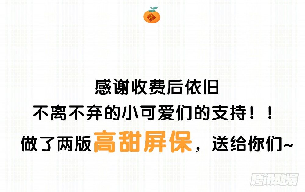 带好口罩&amp;评论开奖-第97话