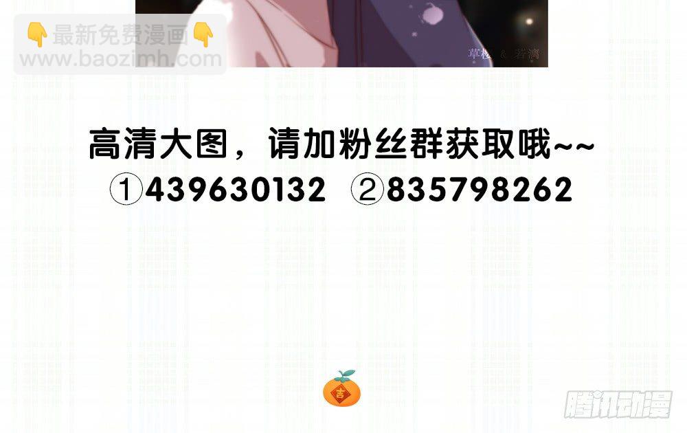 带好口罩&amp;评论开奖-第97话