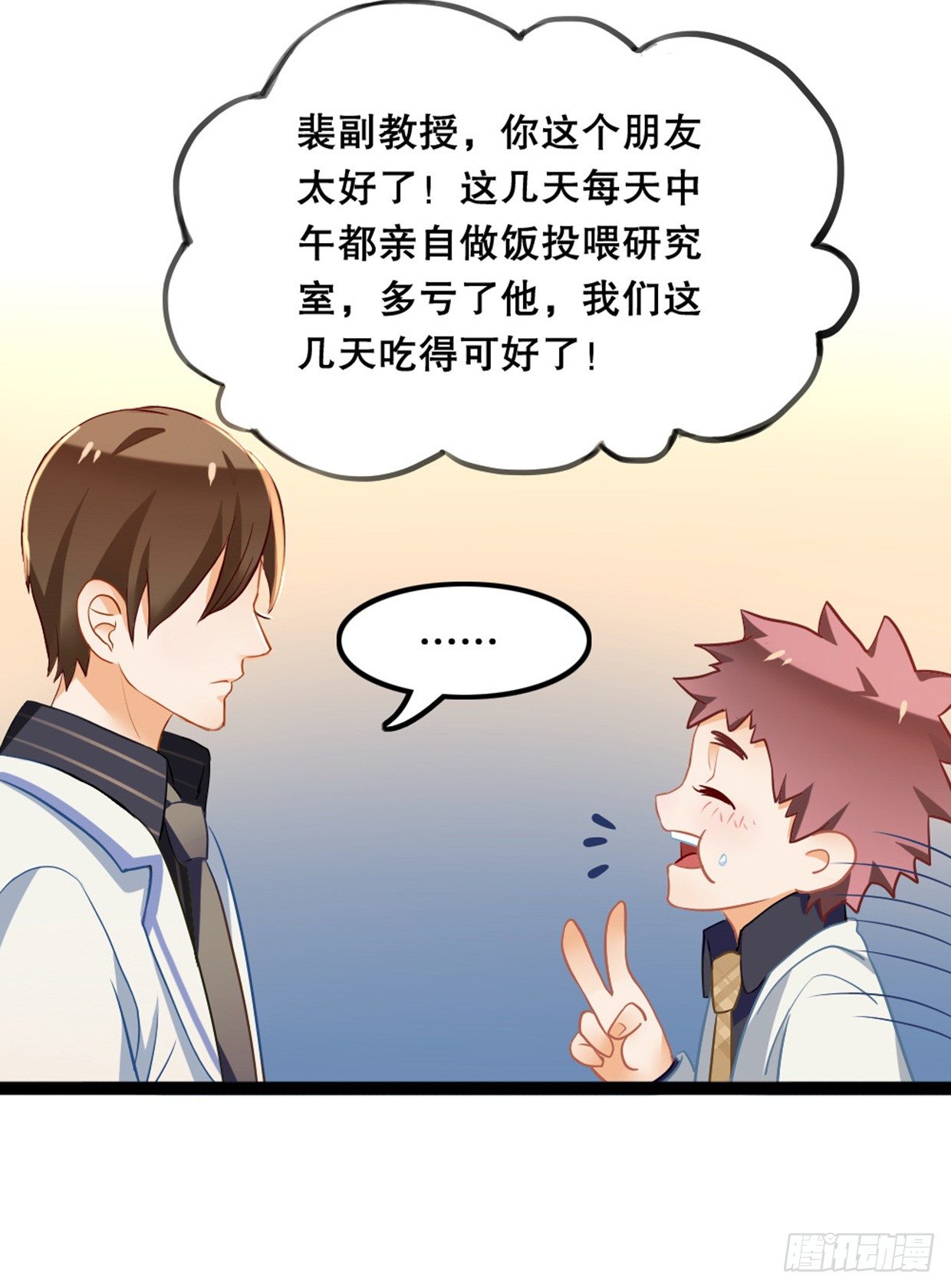 偶像無限制99% - 先征服他的胃 - 4