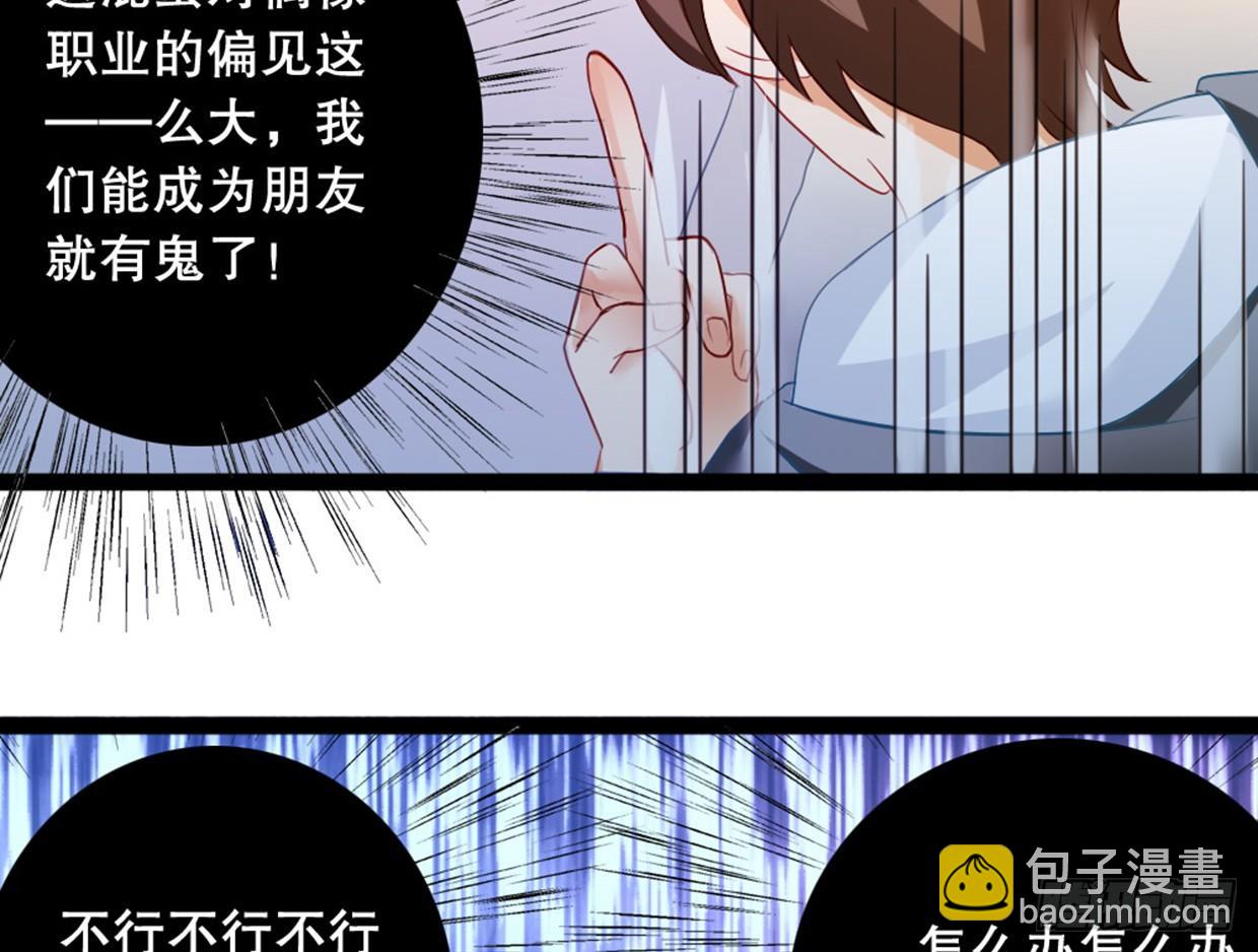 偶像無限制99% - 先征服他的胃 - 3