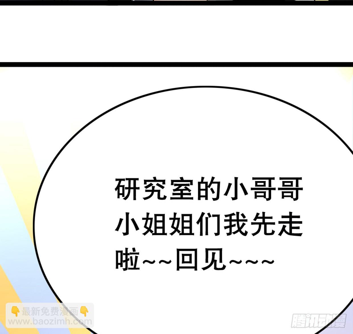 偶像無限制99% - 先征服他的胃 - 2
