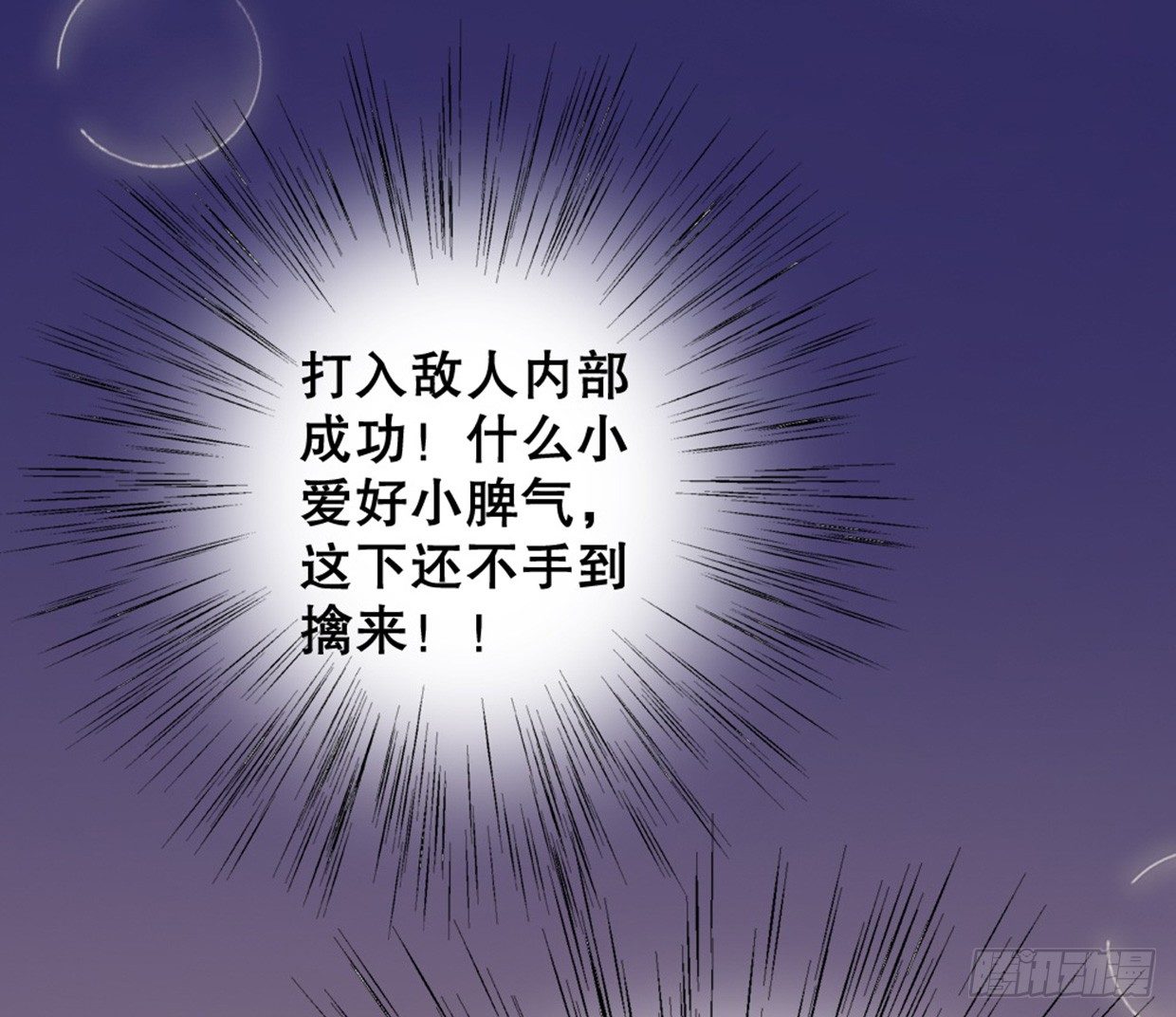 偶像無限制99% - 先征服他的胃 - 7