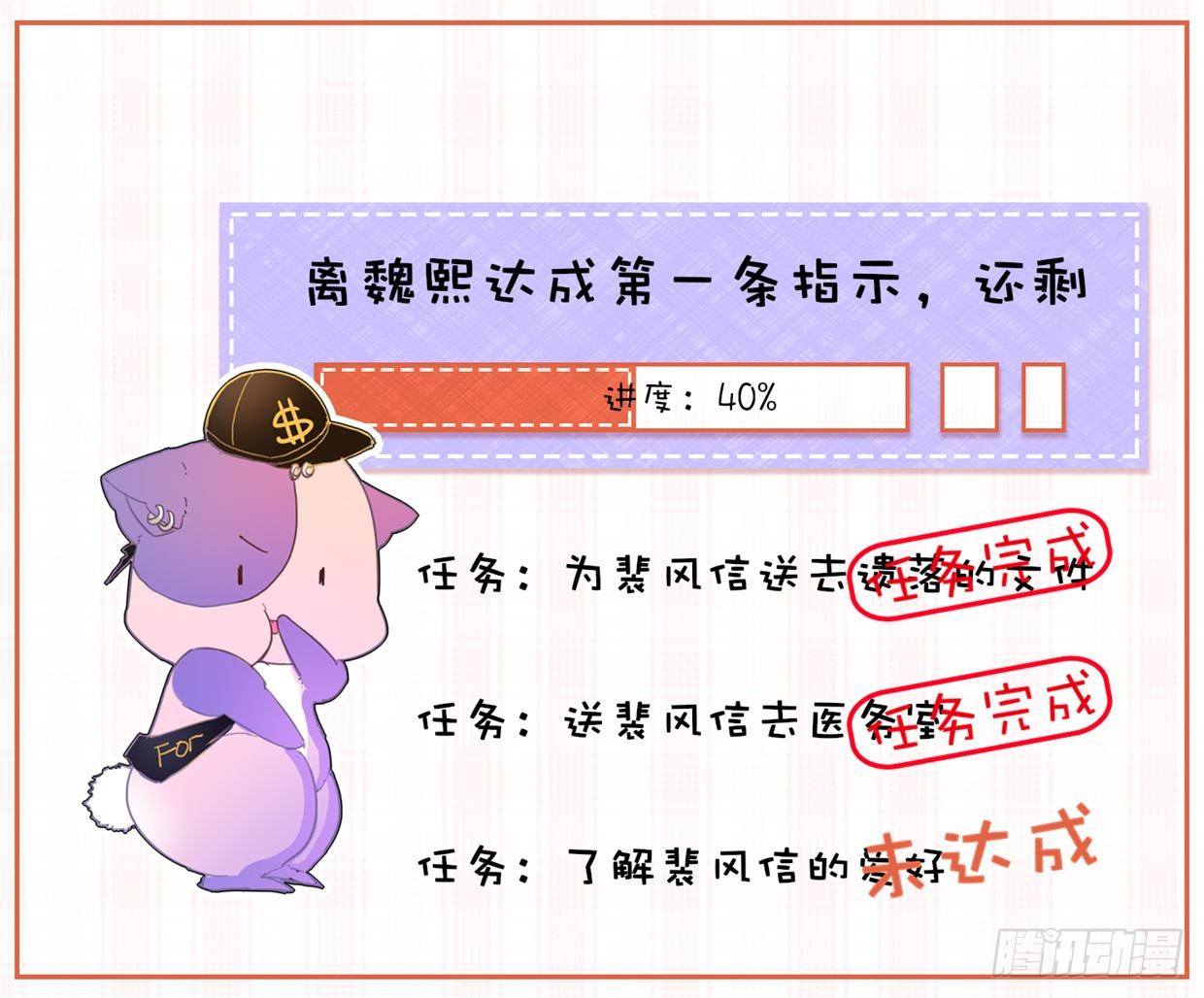 偶像無限制99% - 先征服他的胃 - 4