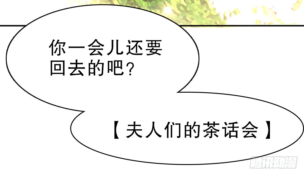 我更喜欢这种慰劳(1/2)-第117话