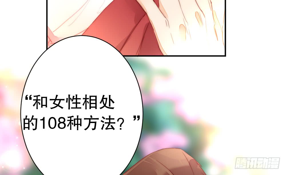 我更喜欢这种慰劳(1/2)-第117话