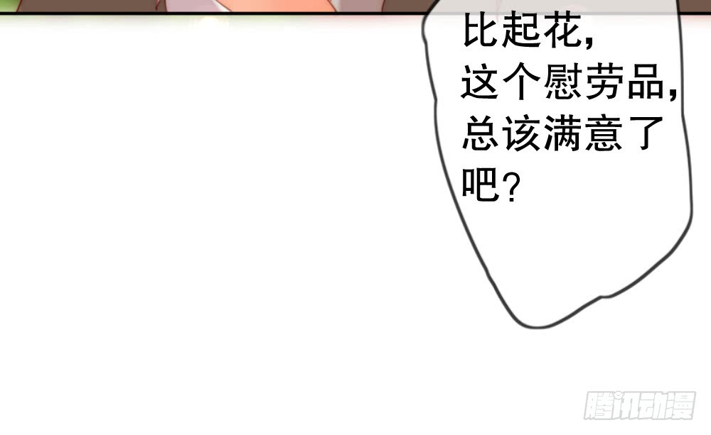 我更喜欢这种慰劳(1/2)-第117话