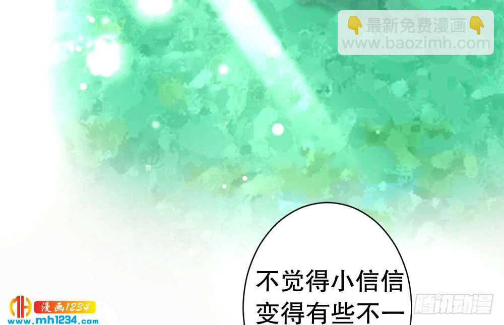 我想知道你的一切(1/2)-第119话