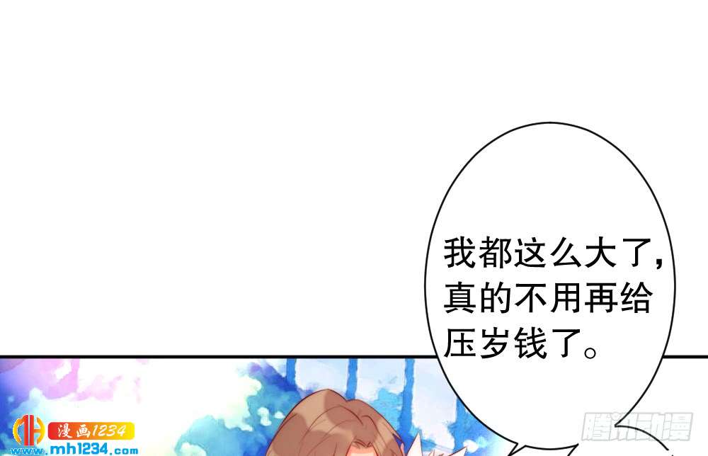 我想知道你的一切(1/2)-第119话