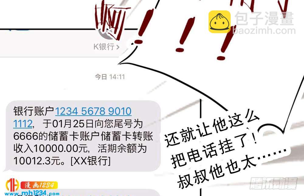 我想知道你的一切(1/2)-第119话