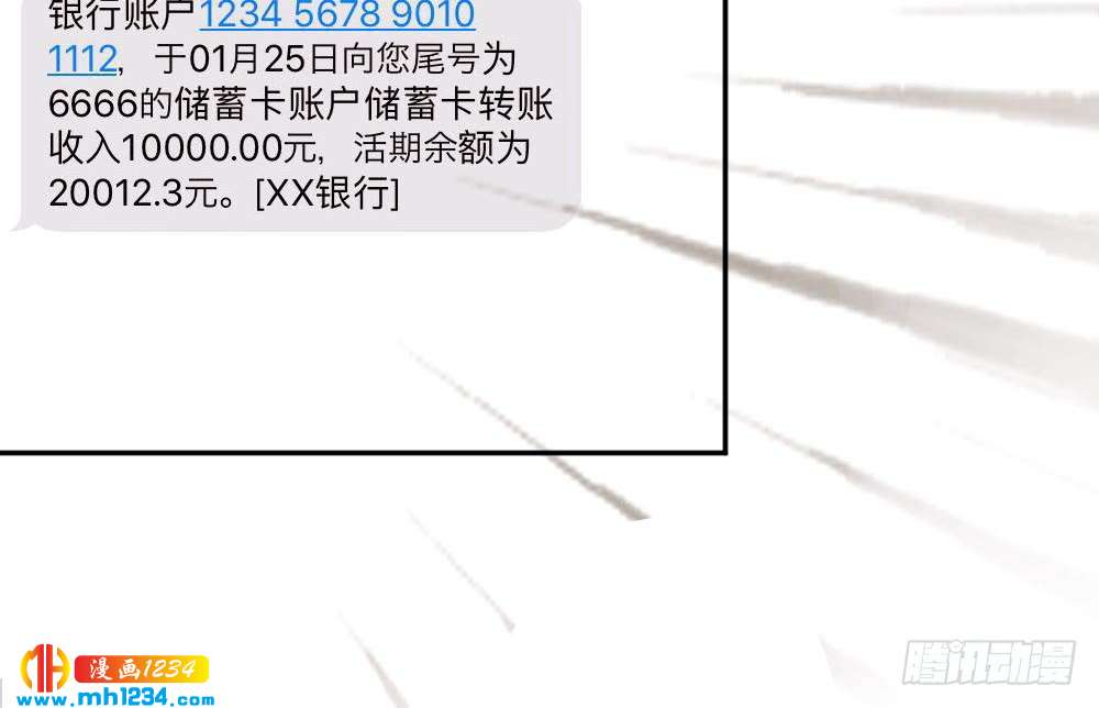 我想知道你的一切(1/2)-第119话