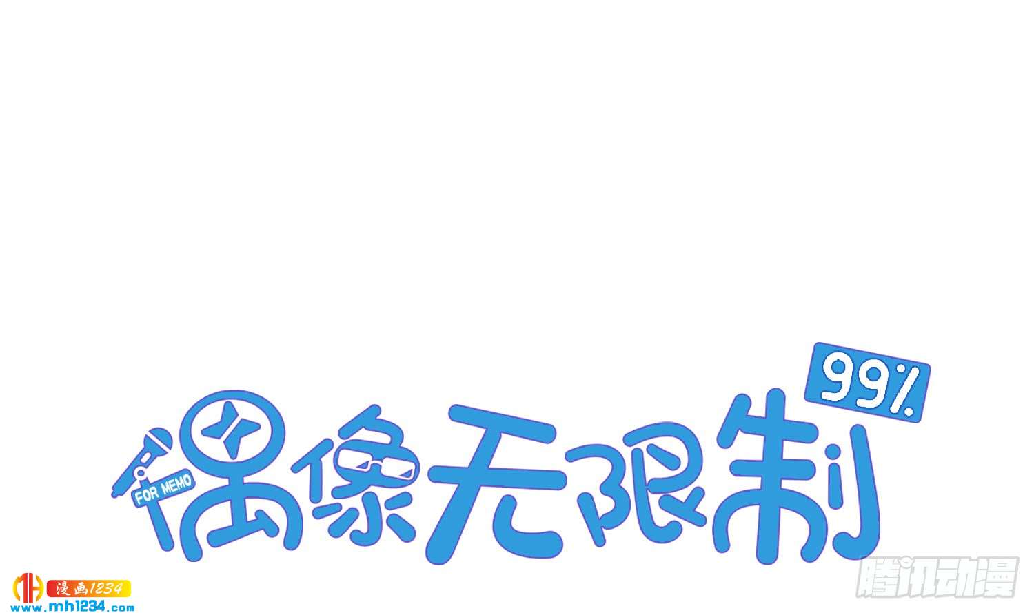 我想知道你的一切(1/2)-第119话