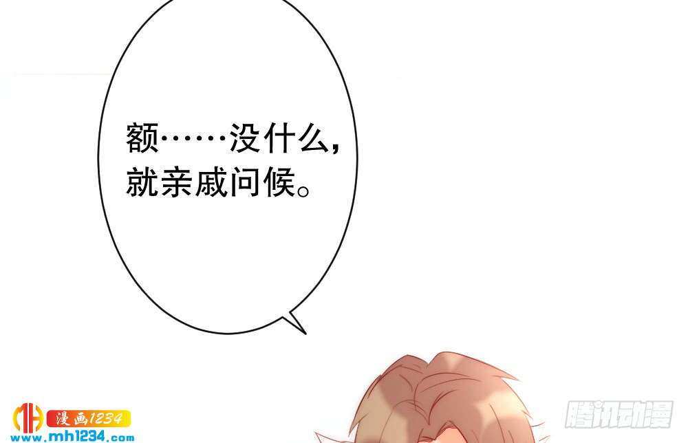 我想知道你的一切(1/2)-第119话