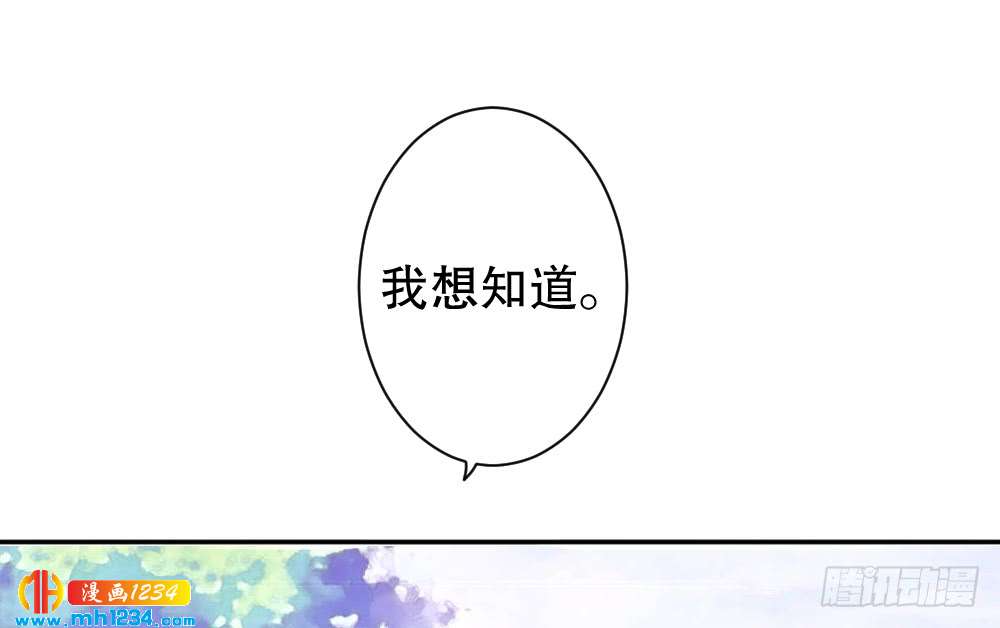 我想知道你的一切(1/2)-第119话