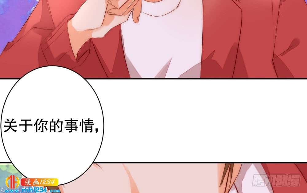 我想知道你的一切(1/2)-第119话