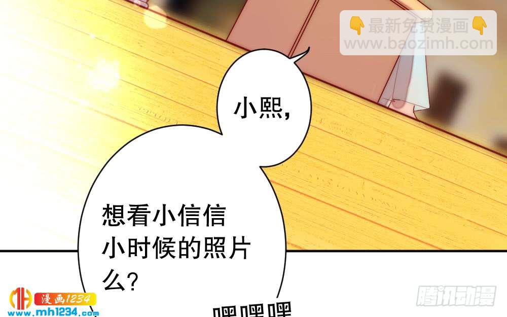 小时候的裴教授(1/2)-第121话