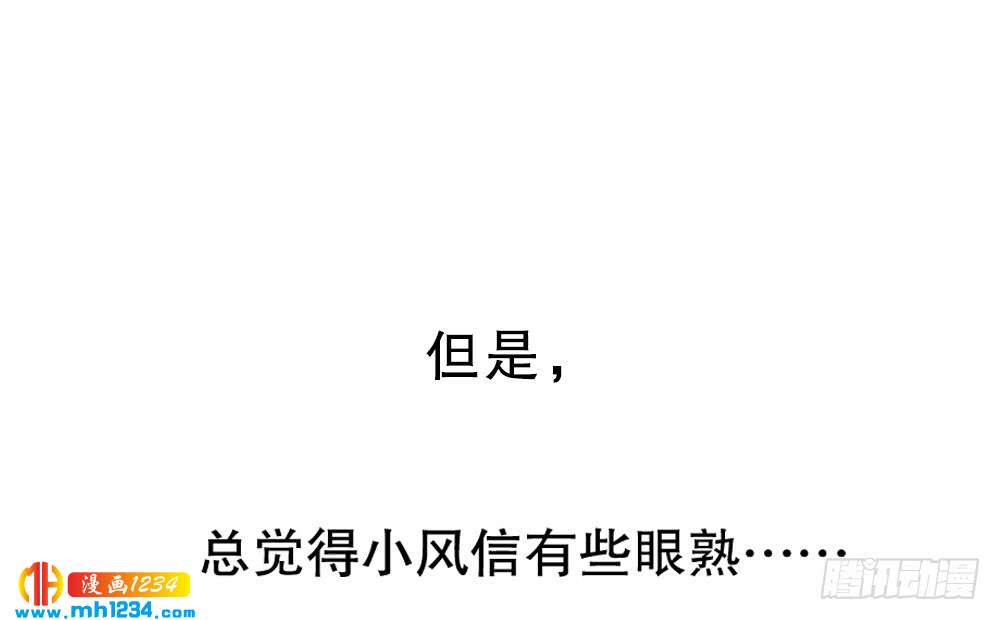 小时候的裴教授(1/2)-第121话