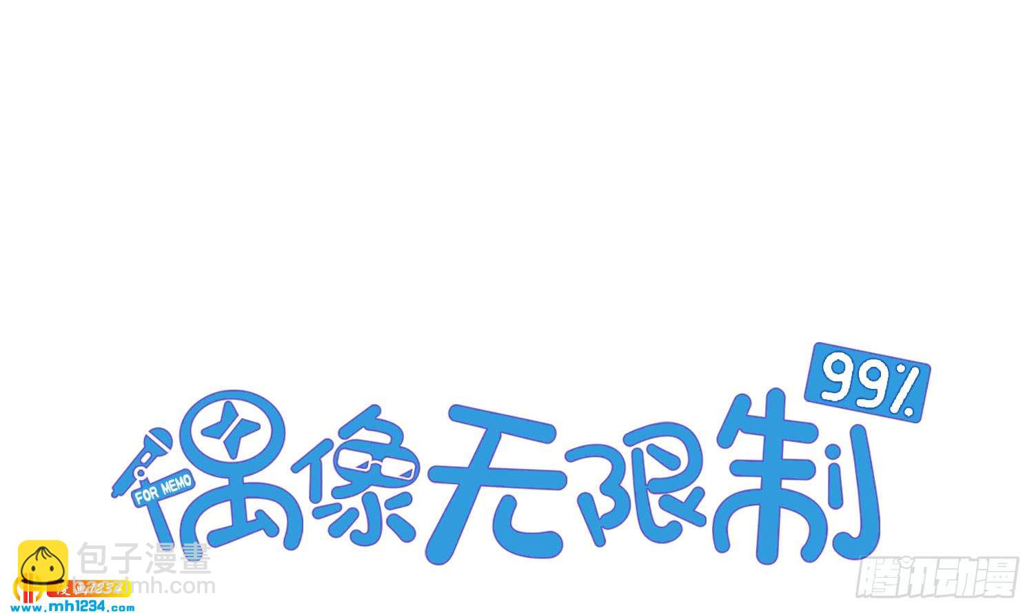 小时候的裴教授(1/2)-第121话