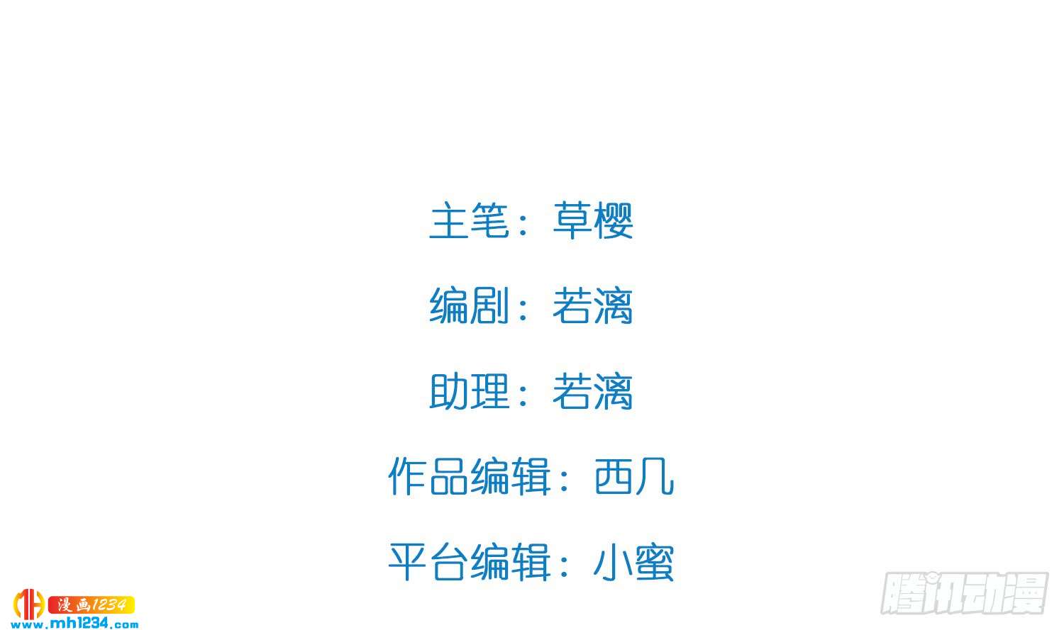 小时候的裴教授(1/2)-第121话