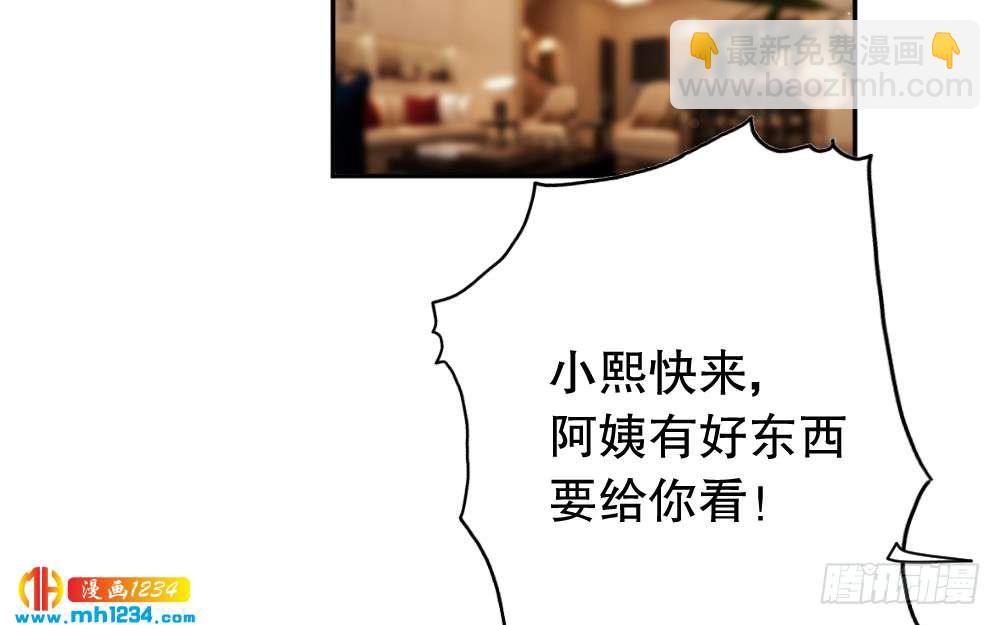 小时候的裴教授(1/2)-第121话