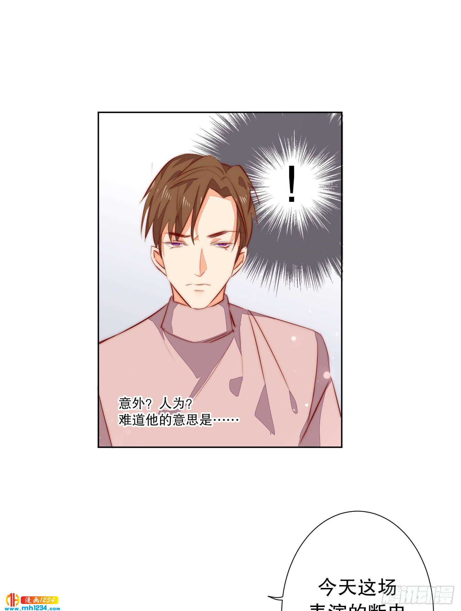 修罗场(1/2)-第125话