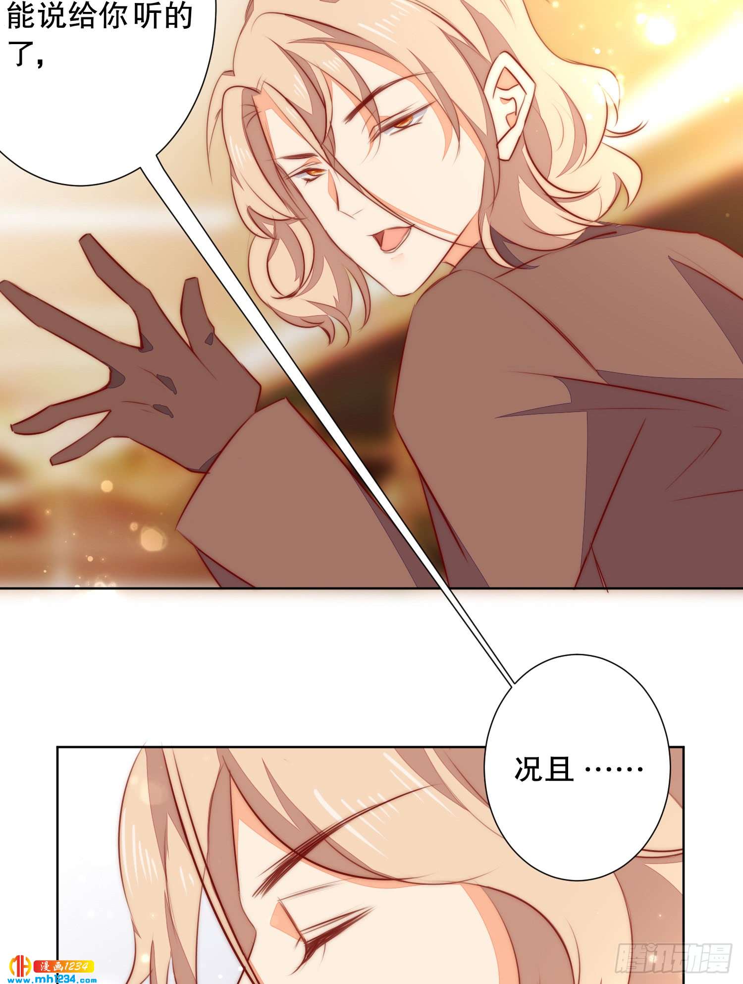 修罗场(1/2)-第125话