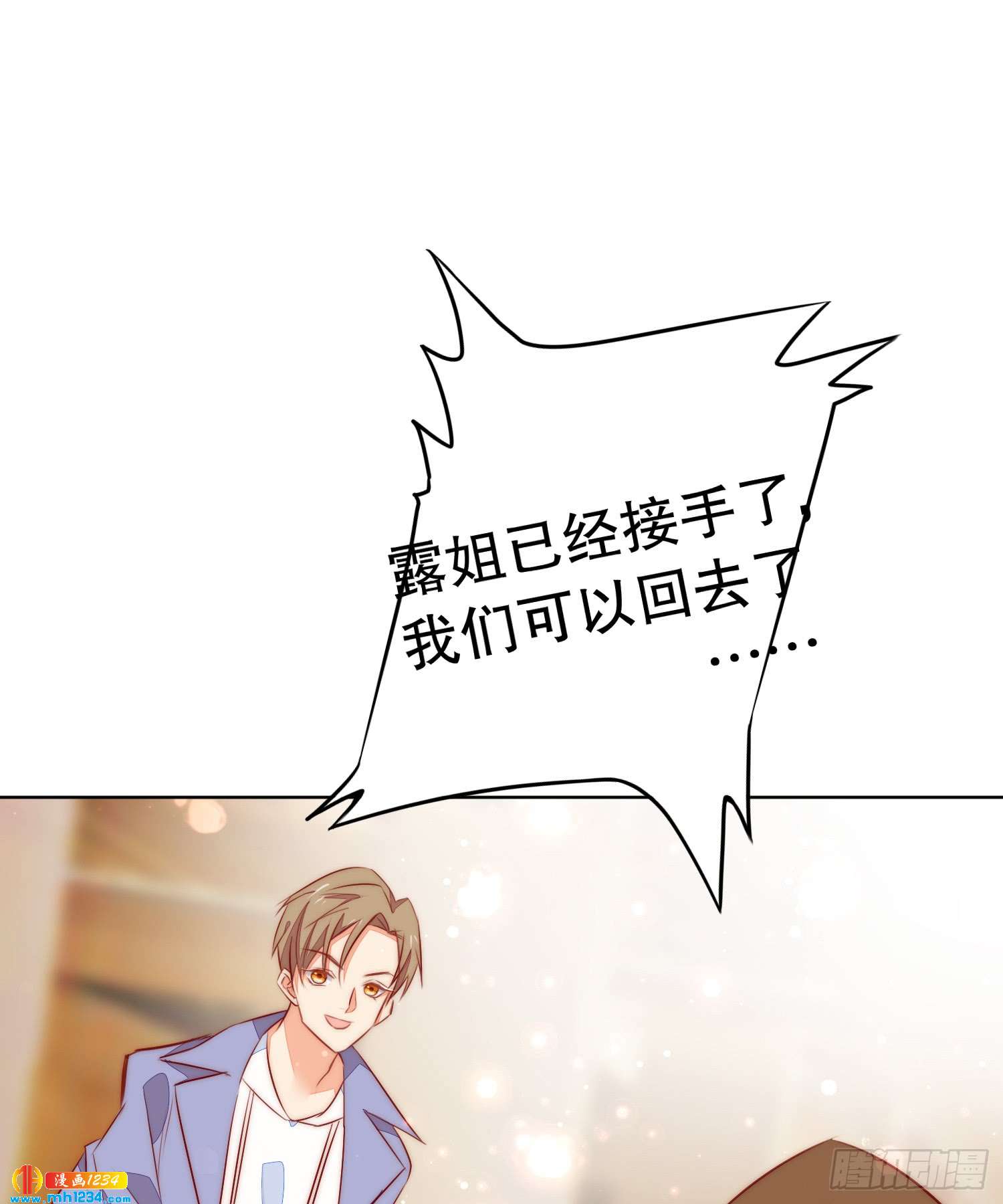 修罗场(1/2)-第125话