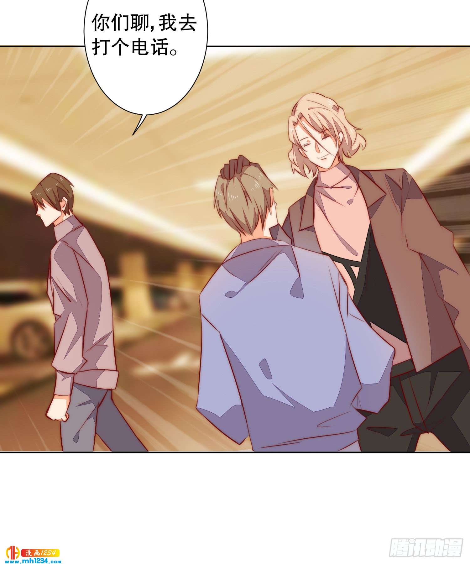 修罗场(1/2)-第125话