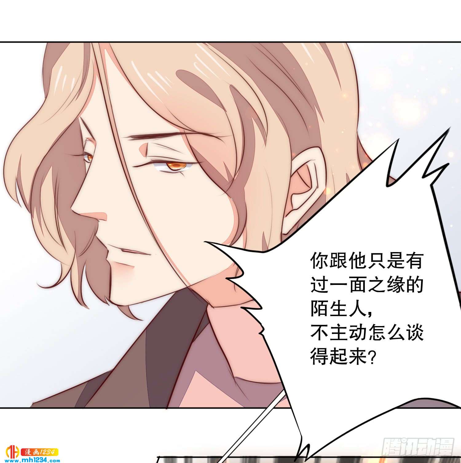 修罗场(1/2)-第125话