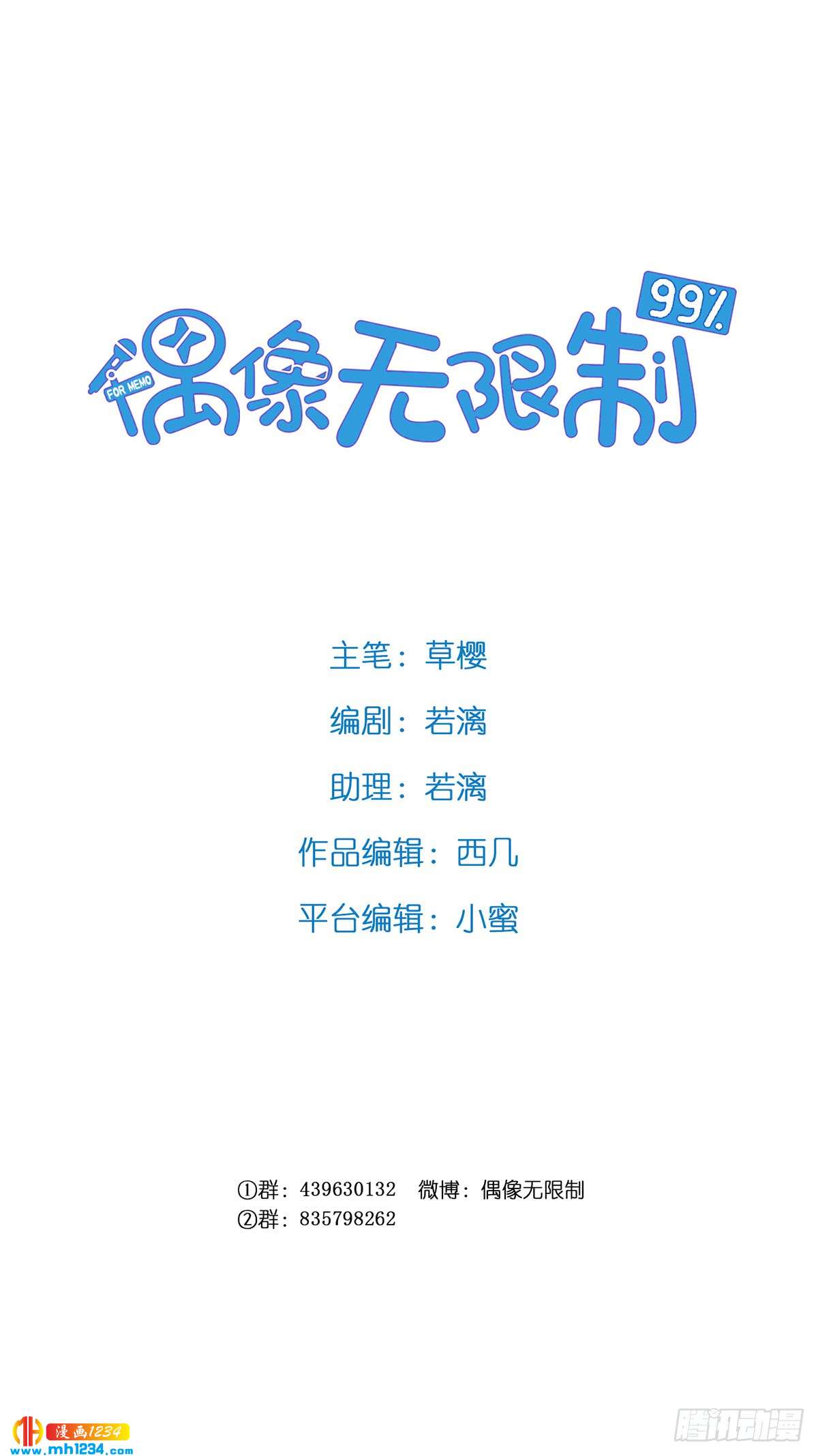 暗线浮现-第127话