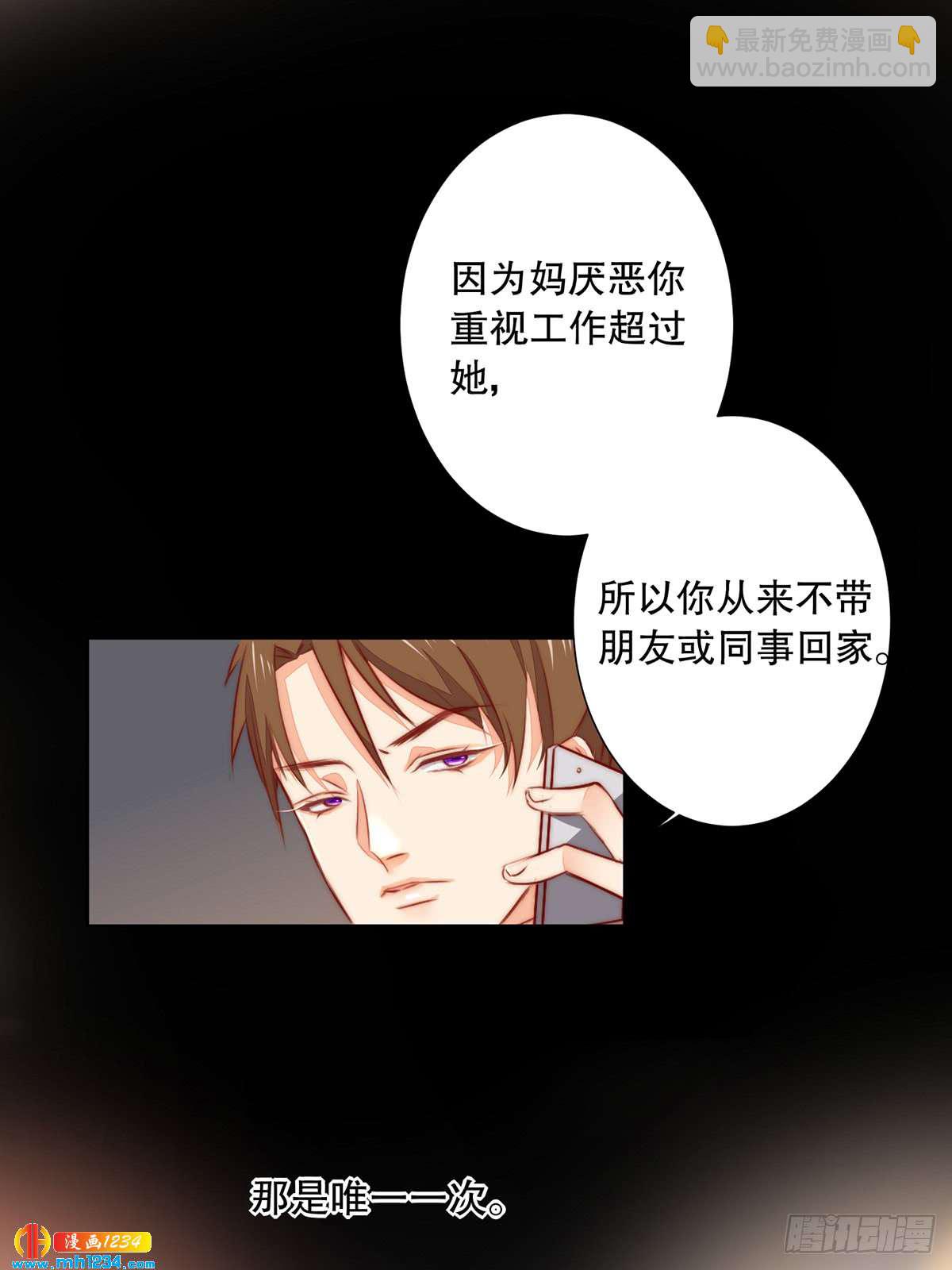 暗线浮现-第127话