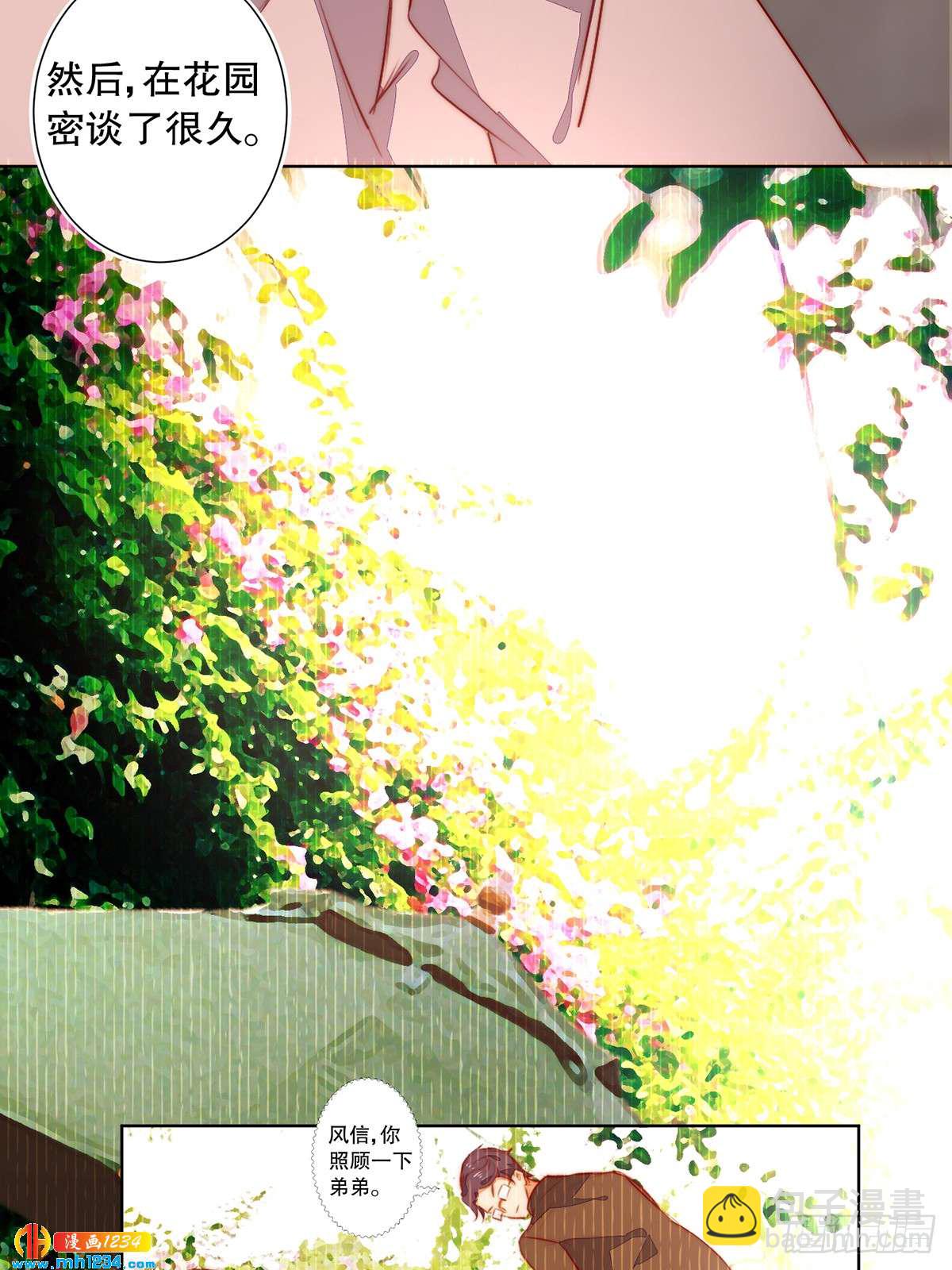 暗线浮现-第127话