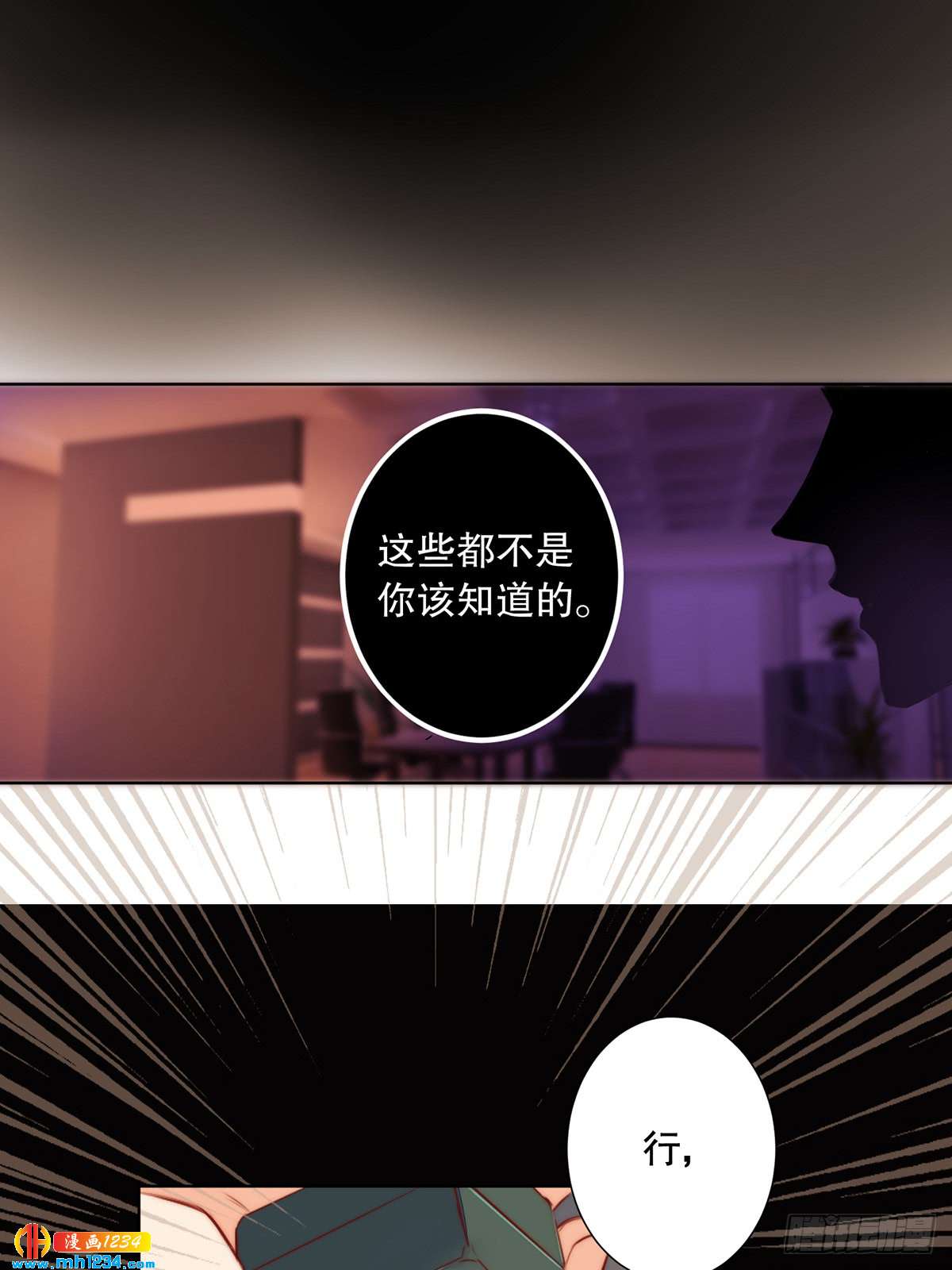 暗线浮现-第127话