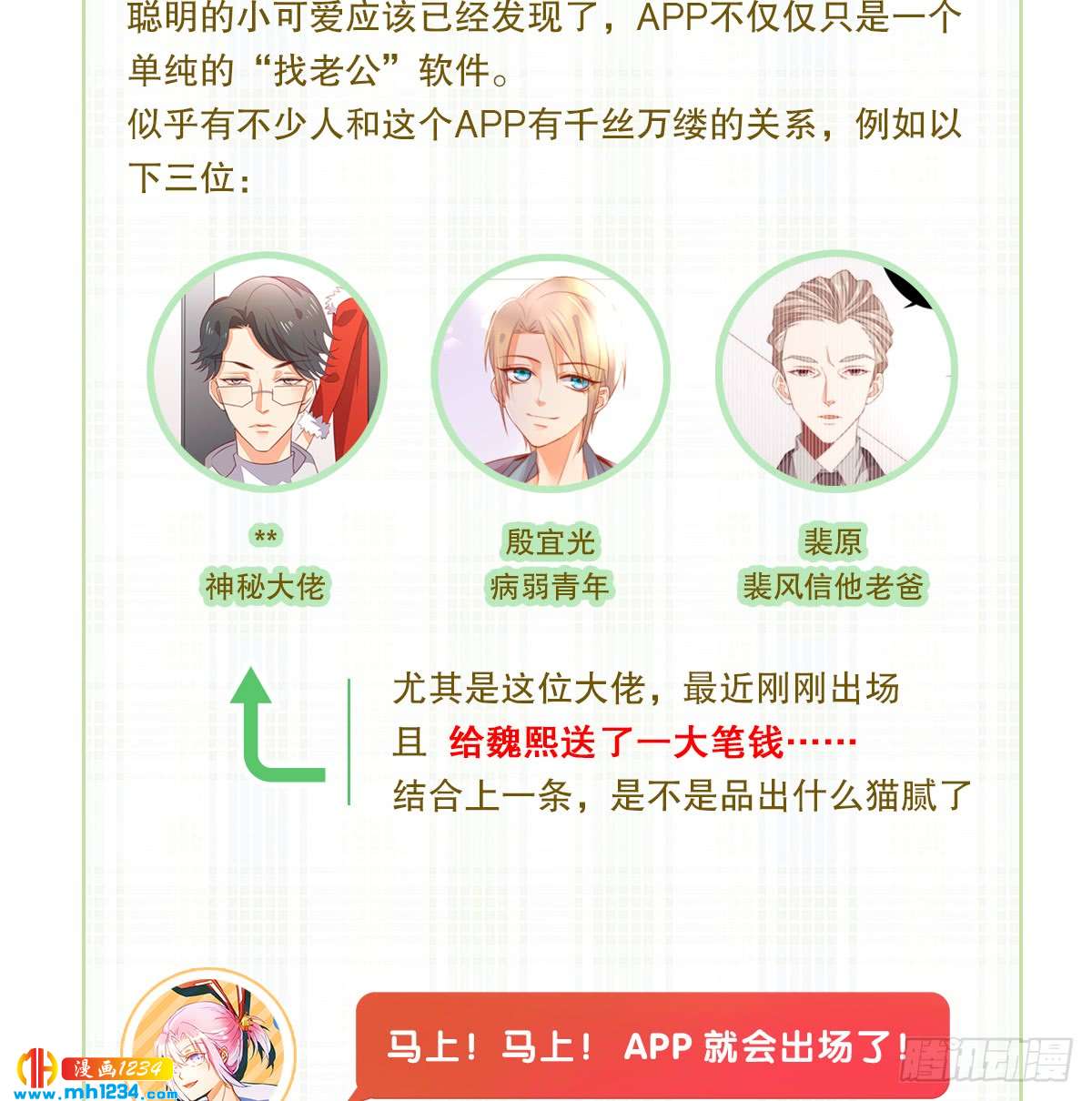 暗线浮现-第127话