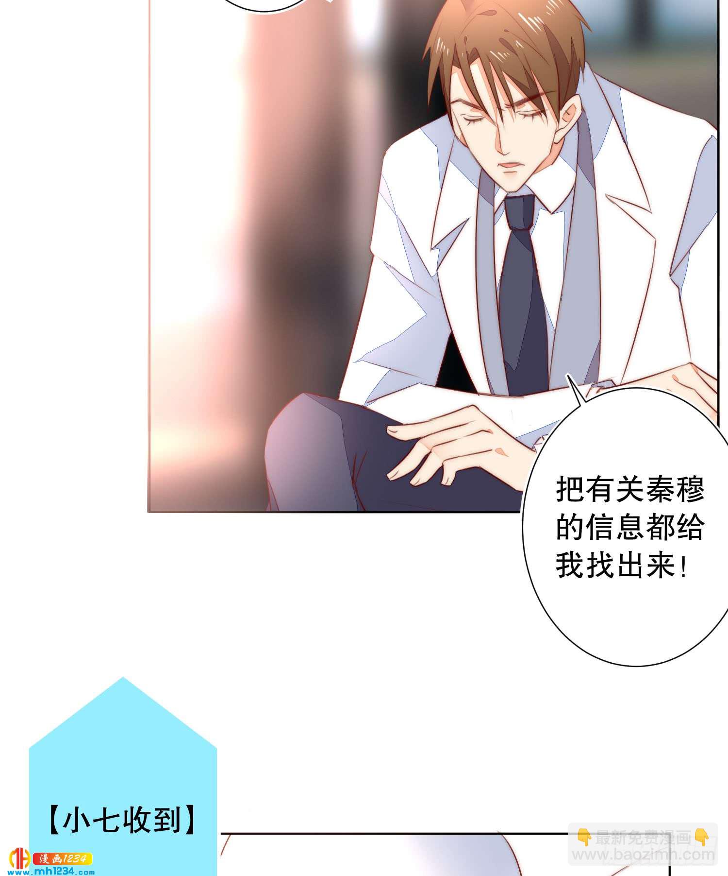 神秘大佬秦穆-第129话