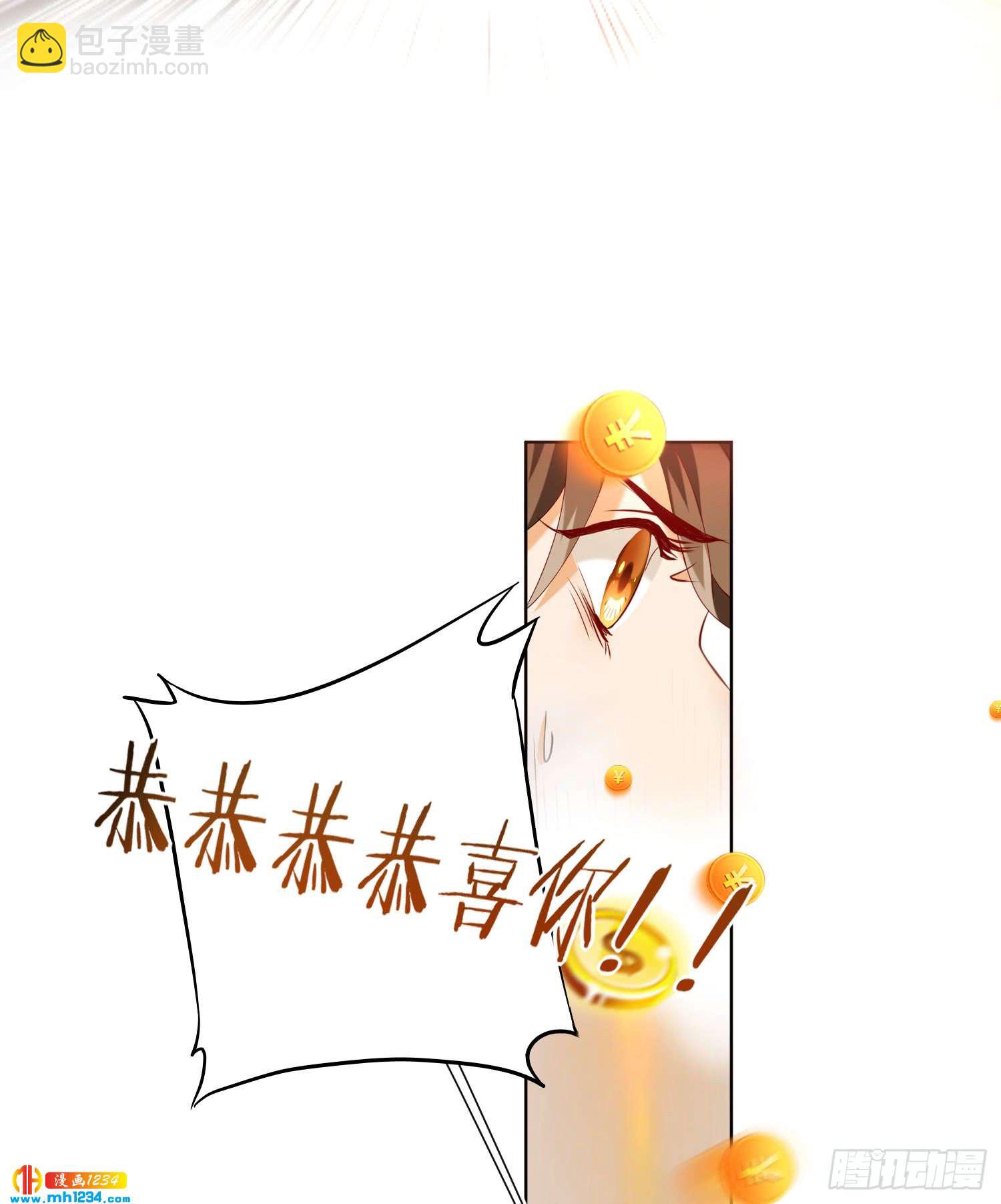 神秘大佬秦穆-第129话