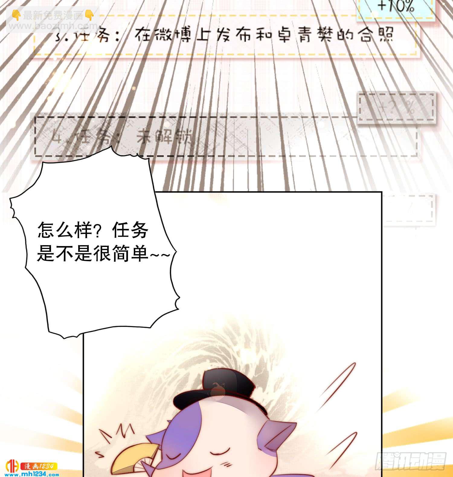 神秘大佬秦穆-第129话