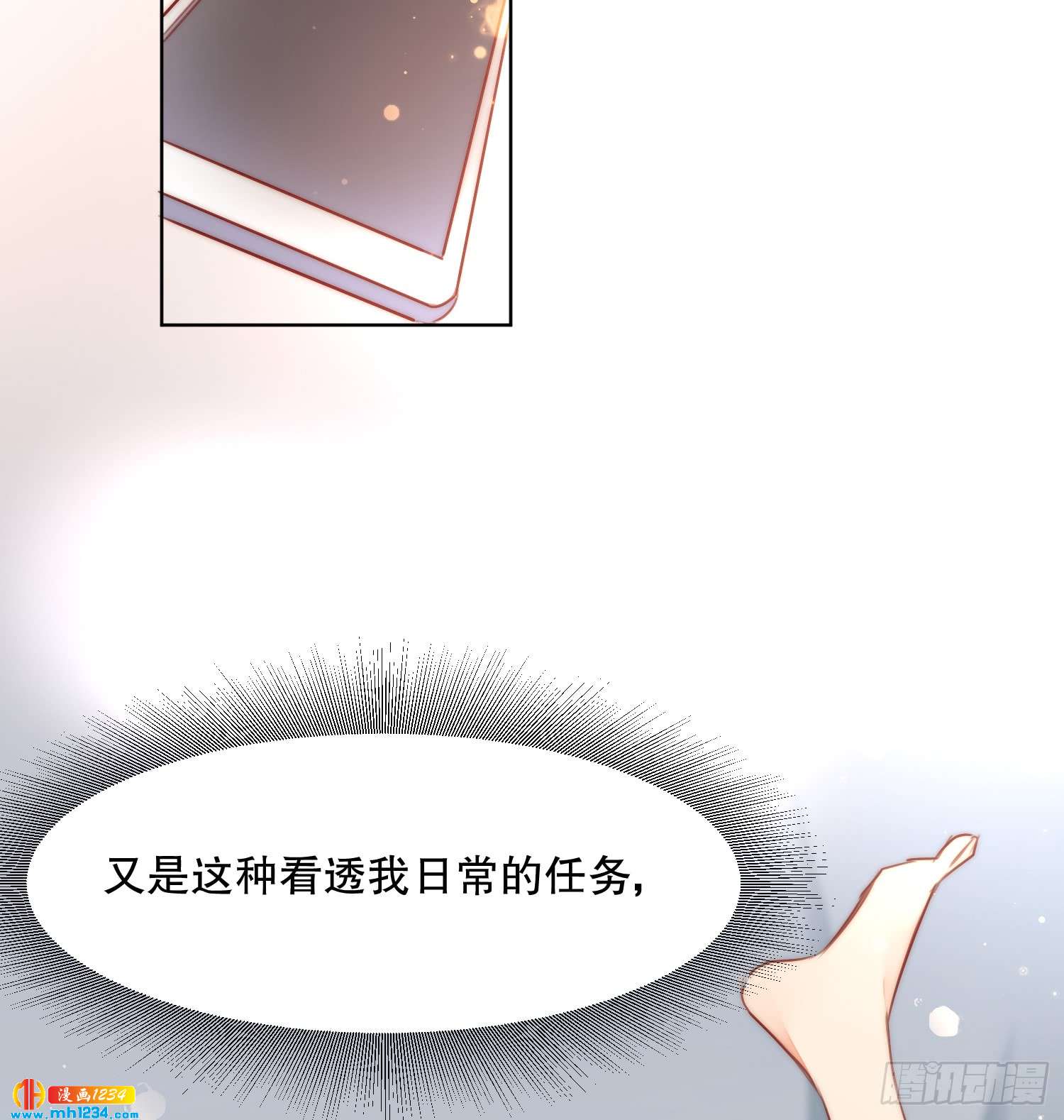 神秘大佬秦穆-第129话