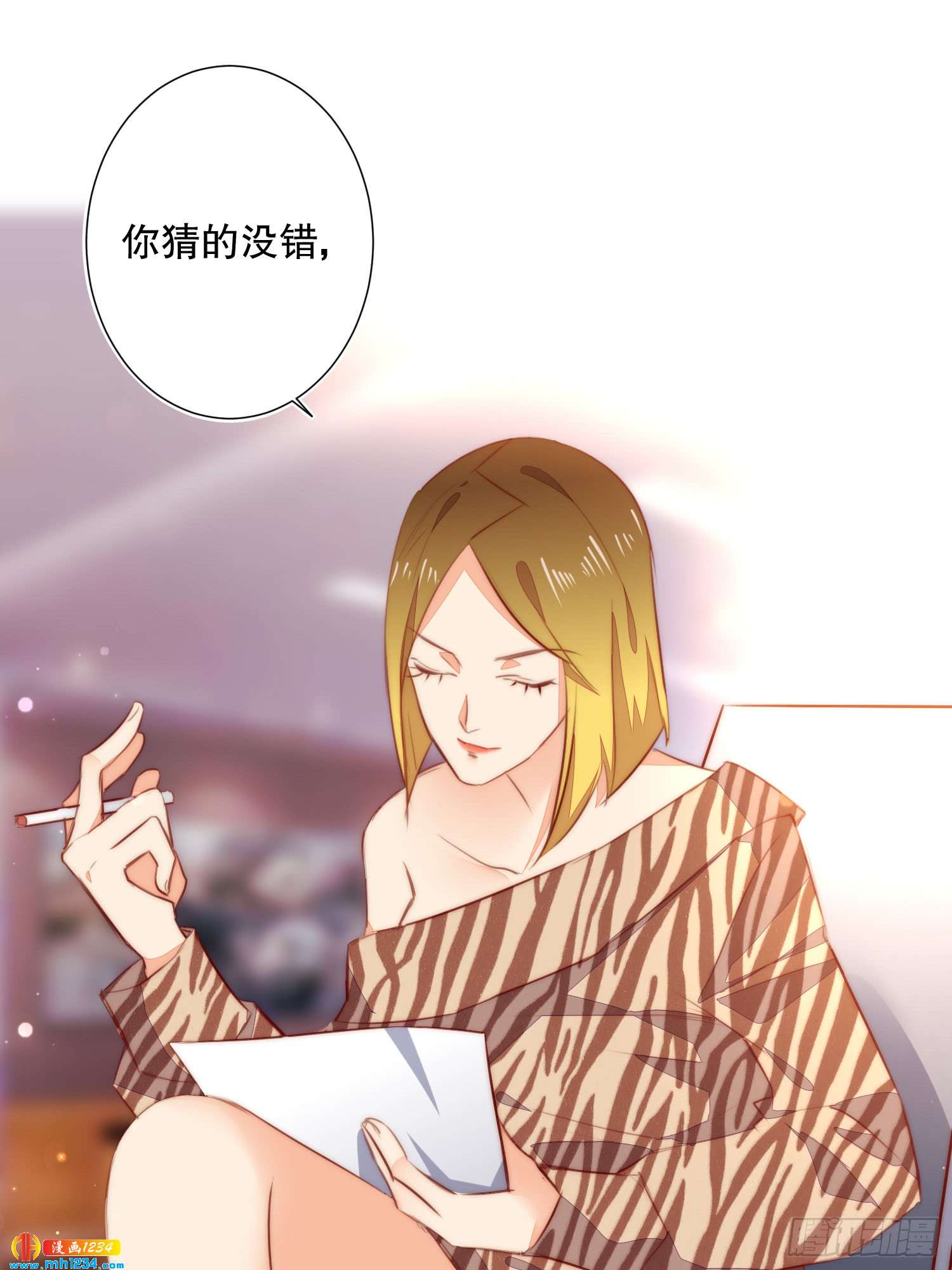 神秘大佬秦穆-第129话